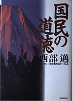 【希少】西部邁主幹 雑誌『表現者』1-19号 雑誌『表現者criterion』 | 表現者クライテリオン